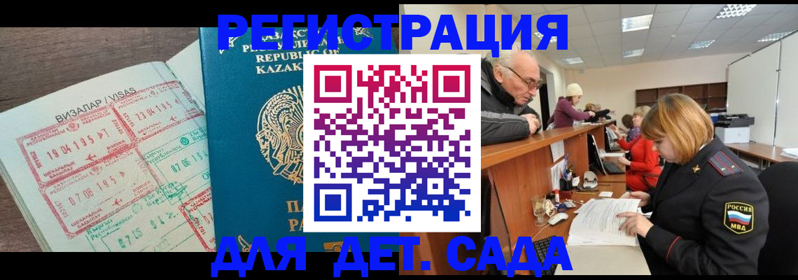 прописка гарантия в Острогожске