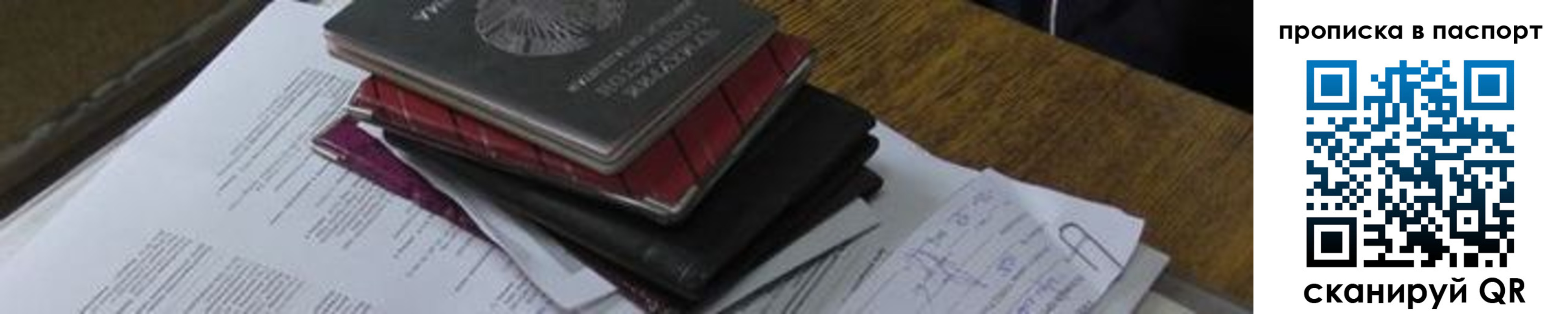 найти адрес прописки в Острогожске