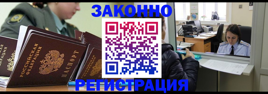 временная регистрация адрес в Острогожске
