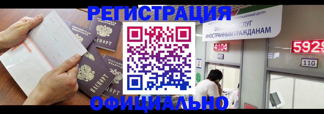 регистрация в Острогожске