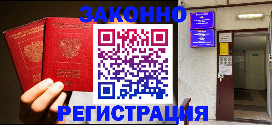 регистрация в Острогожске
