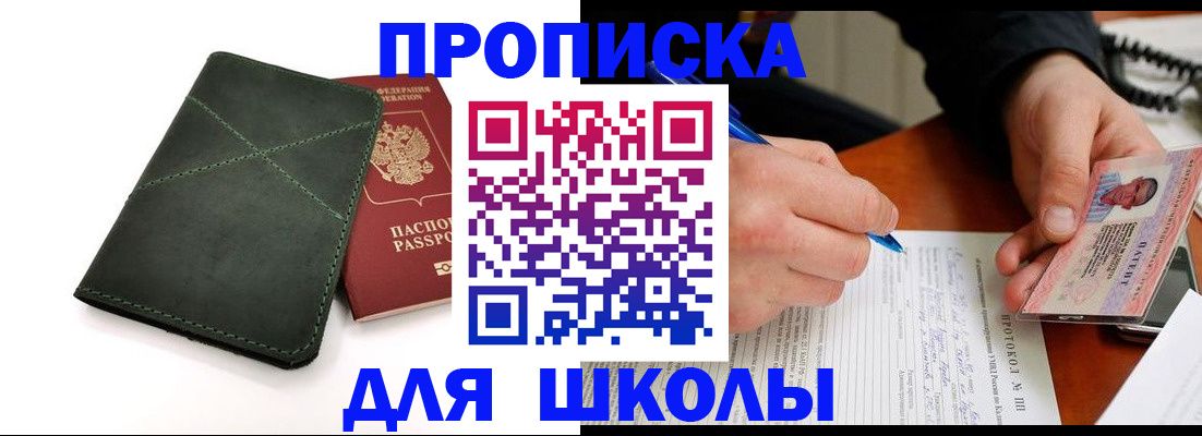 прописка в квартире в Острогожске