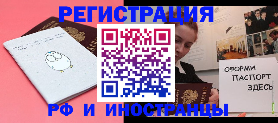 прописка 2025 в Острогожске