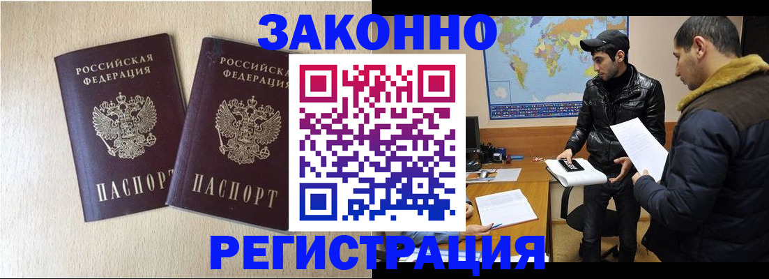 прописка паспорт в Острогожске