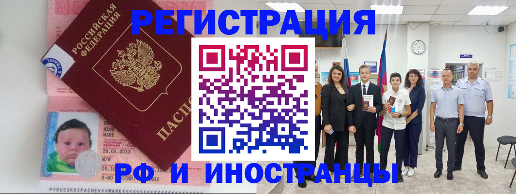 прописка для работы в Острогожске